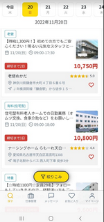 「カイテク」求人①