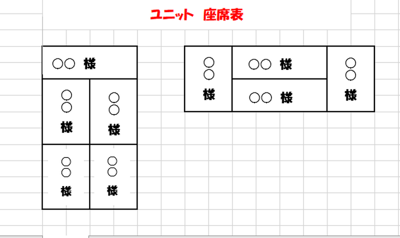 ユニット型施設の共有ユニットテーブル配置図