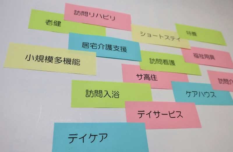 介護サービス事業の種類別仕事内容と年収