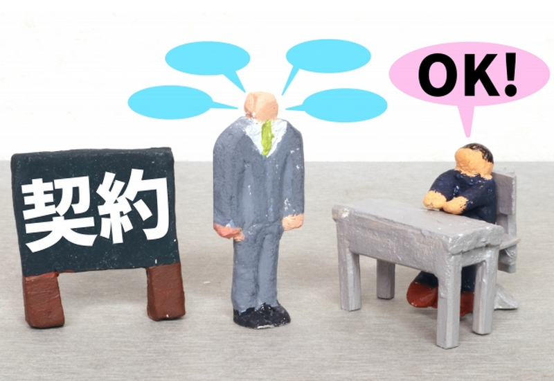 契約社員のイメージ