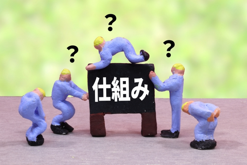 仕組みのイメージ