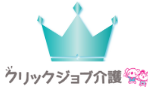 クリックジョブ介護ロゴ画像