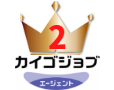 カイゴジョブエージェントの王冠画像