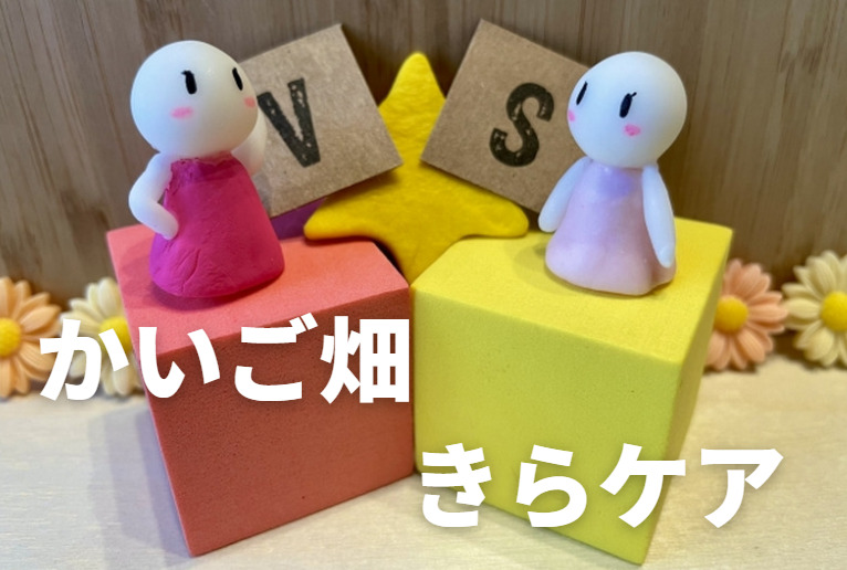 おすすめ介護派遣会社【かいご畑派遣】