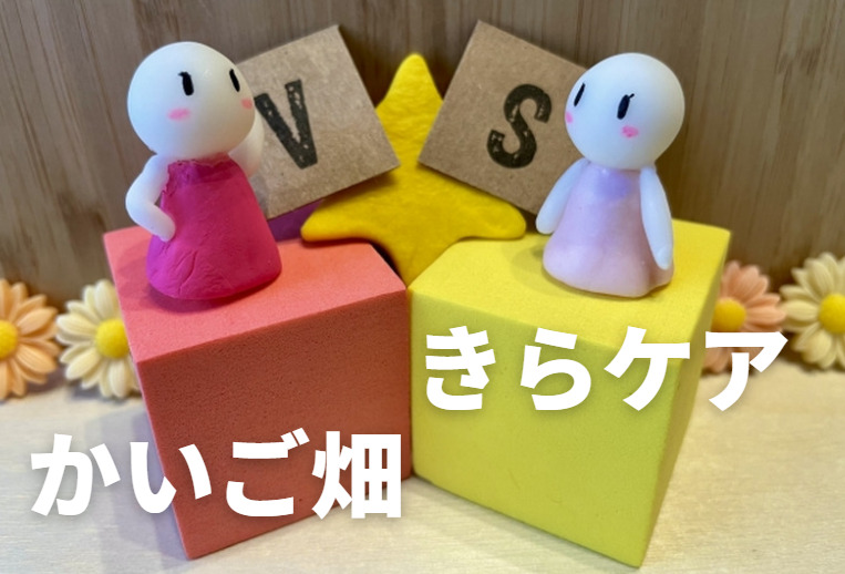 おすすめ介護派遣会社【きらケア派遣】