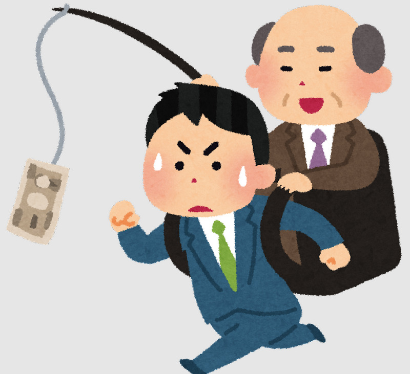 労働者がお金を追いかける