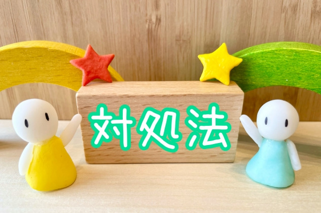 介護職を辞めたい時の対処法
