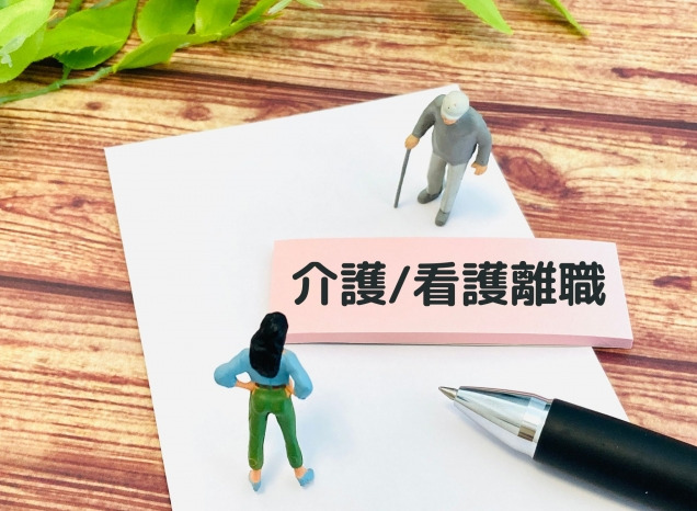 介護離職理由