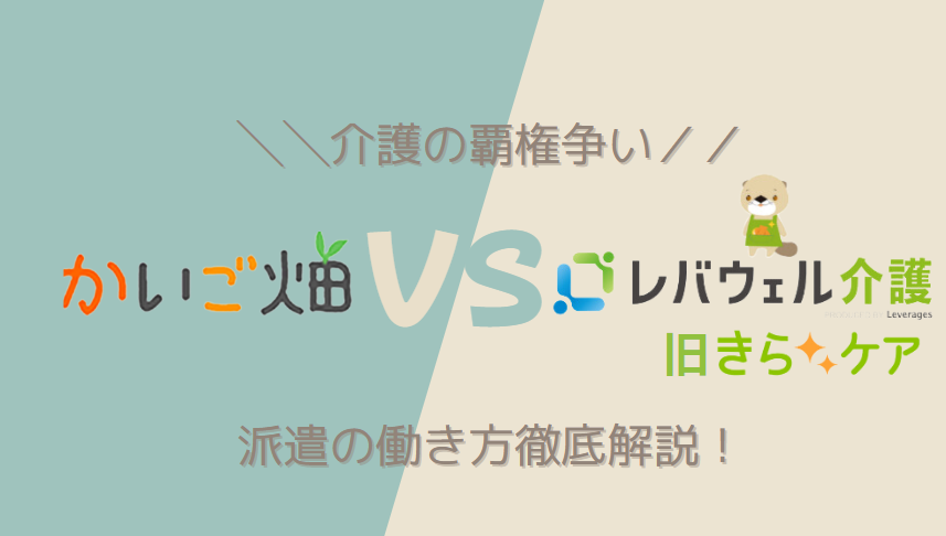 派遣社員の働き方を希望する方