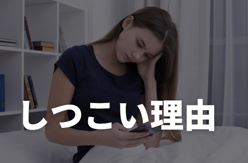 マイナビ介護職がしつこいと感じる理由