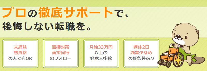 きらケア介護の3つの特徴